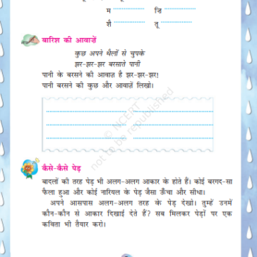 NCERT-CLASS-4-HINDI-pdf-2