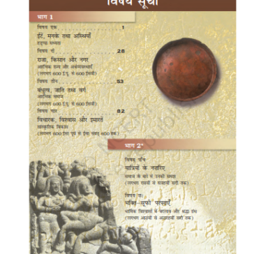 NCERT_CLASS_12_HISTORY-pdf-2