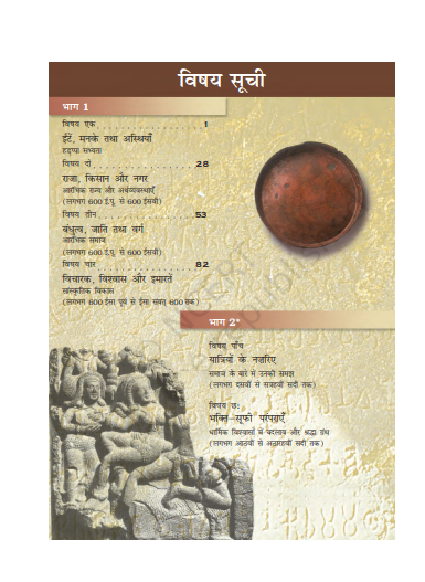NCERT_CLASS_12_HISTORY pdf