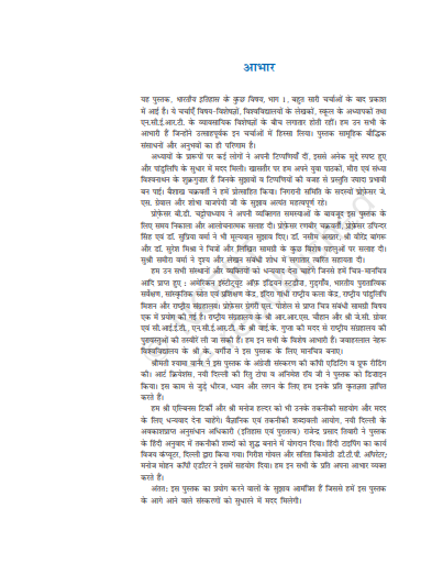 NCERT_CLASS_12_HISTORY pdf