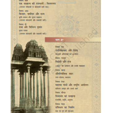 NCERT_CLASS_12_HISTORY pdf
