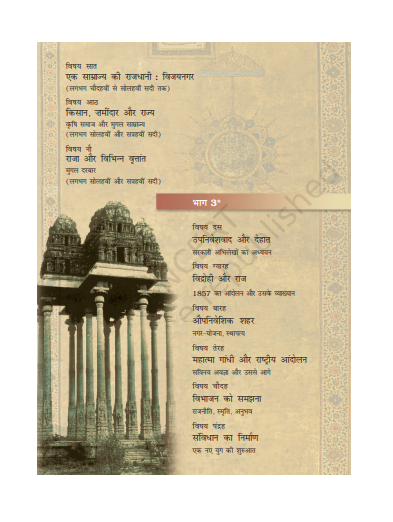 NCERT_CLASS_12_HISTORY pdf