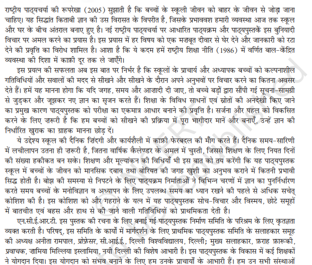 NCERT_CLASS_5_ENVIRONMENTAL_STUDIES_HINDI PDF