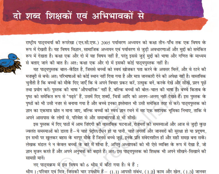 NCERT_CLASS_5_ENVIRONMENTAL_STUDIES_HINDI PDF