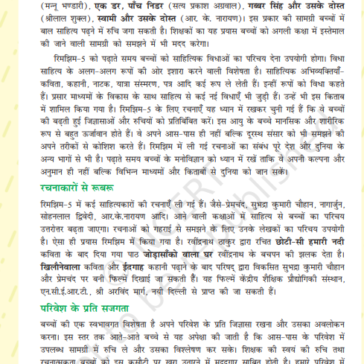 NCERT_CLASS_5_HINDI_.pdf-1