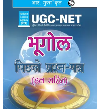 NTA-UGC-NETJRF-Geography-Paper-I-Paper-II-Previous-Years-Papers-Books-PDF