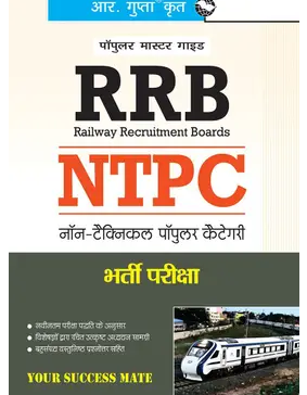 RRB-NTPC-Non-Technical-Popular-Categories-Ist-Stage-Exam-Books-PDF