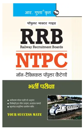 RRB: NTPC (Non-Technical Popular Categories) (Ist Stage) Exam Books PDF