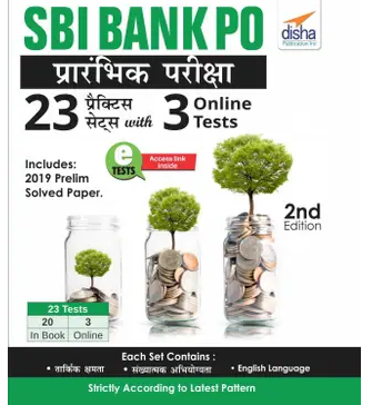 SBI-Bank-PO-Prarhambhik-Pariksha-23-Practice-Sets-with-3-Online-Tests-2nd-Edition-Book-PDF-1
