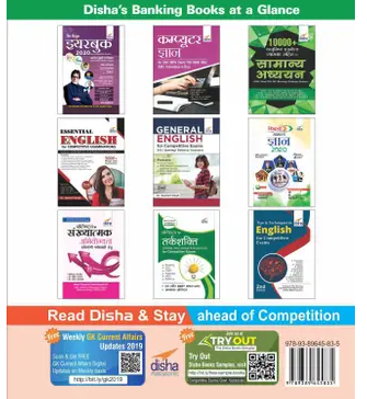 SBI Bank PO Prarhambhik Pariksha 23 Practice Sets with 3 Online Tests 2nd Edition Book PDF