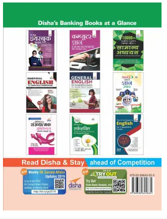 SBI Bank PO Prarhambhik Pariksha 23 Practice Sets with 3 Online Tests 2nd Edition Book PDF