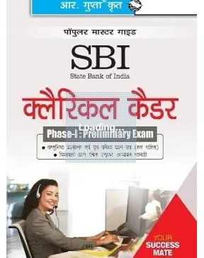 SBI-Clerical-Cadre-Junior-Associates-Phase-I-Preliminary-Exam-Book-PDF