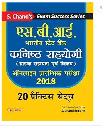 SBI Junior Associates 20 Practice Sets – Preliminary Exam 2025 Book PDF
