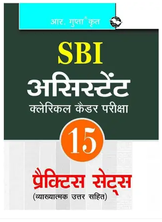 SBIAssistants (Clerical Cadre)Practice Papers Exam Book PDF