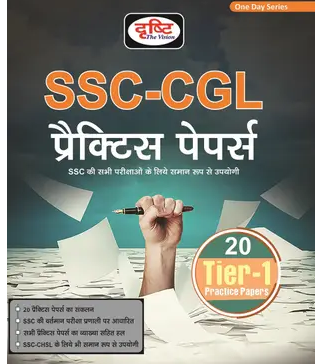 SSC-CGL-Practice-Papers-Book-PDF