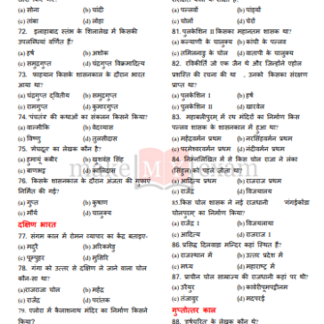SSC-GK-Exam-in-Hindi-pdf1