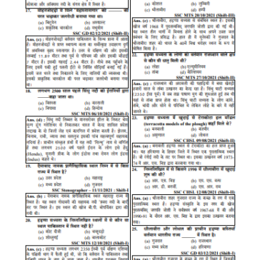 SSC GK Questions and Answers in Hindi pdf