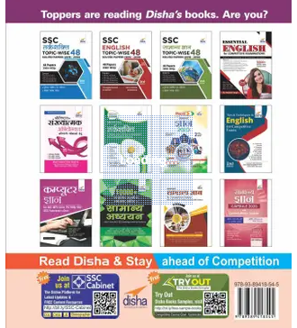 SSC Ganit Topic-wise 44 Solved Papers 2nd Edition Books PDF