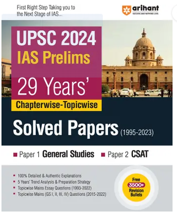 UPSC Civil Services IAS Prelims Chapterwise-Topicwise Solved Papers 1 Books PDF