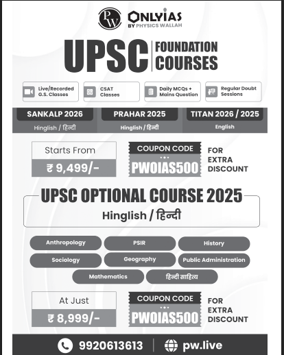 UPSC Prelims Wallah Q&A Bank_Geography_E-Book 2025-26 pdf