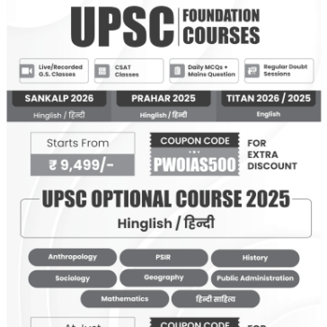 UPSC Prelims Wallah Q&A Bank_Geography_English 2025-26 pdf