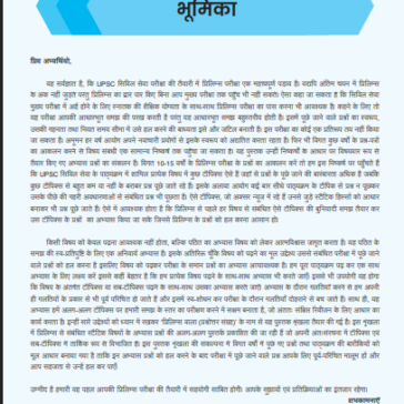 UPSC Prelims Wallah Q&A_Art and Culture_Hindi 2025-26 pdf