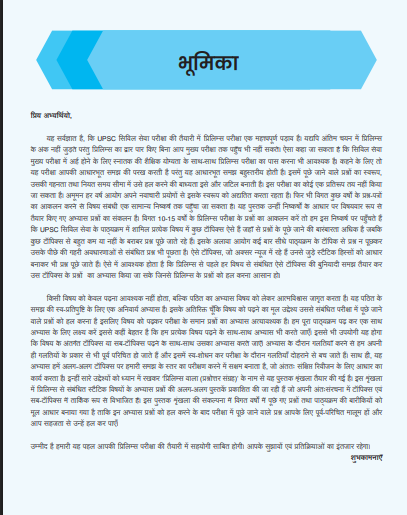 UPSC Prelims Wallah Q&A_Art and Culture_Hindi 2025-26 pdf