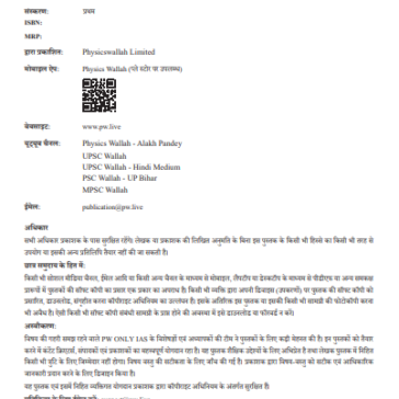 UPSC Prelims Wallah Q&A_Art and Culture_Hindi 2025-26 pdf