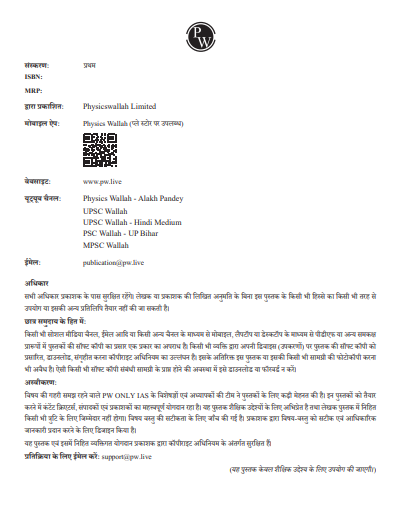 UPSC Prelims Wallah Q&A_Art and Culture_Hindi 2025-26 pdf