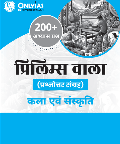 UPSC Prelims Wallah Q&A_Art and Culture_Hindi 2025-26 pdf