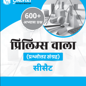 UPSC Prelims Wallah Q&A_CSAT_Hindi 2025-26 pdf