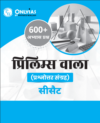UPSC Prelims Wallah Q&A_CSAT_Hindi 2025-26 pdf