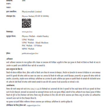 UPSC Prelims Wallah Q&A_CSAT_Hindi 2025-26 pdf