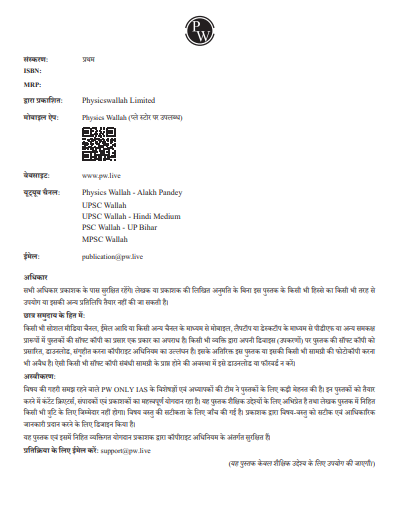 UPSC Prelims Wallah Q&A_CSAT_Hindi 2025-26 pdf