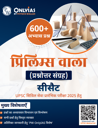 UPSC Prelims Wallah Q&A_CSAT_Hindi 2025-26 pdf