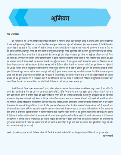 UPSC Prelims Wallah Q&A_Environment and Ecology_Hindi 2025-26pdf