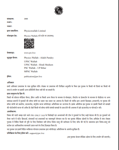 UPSC Prelims Wallah Q&A_Environment and Ecology_Hindi 2025-26pdf