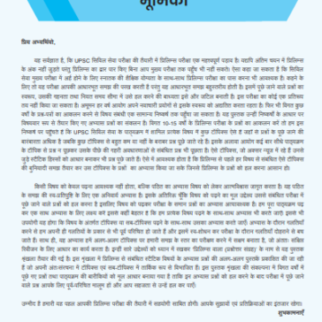 UPSC Prelims Wallah Q&A_Indian Economy_Hindi 2025-26 pdf