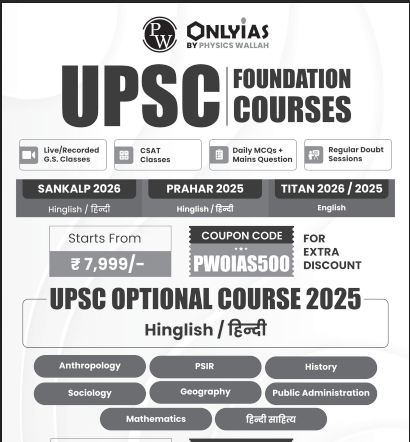 UPSC Prelims Wallah Q&A_Indian Economy_Hindi 2025-26 pdf