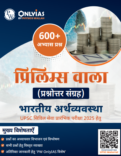 UPSC Prelims Wallah Q&A_Indian Economy_Hindi 2025-26 pdf