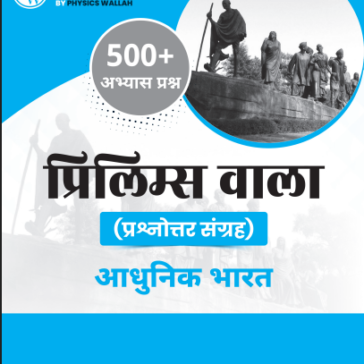 UPSC Prelims Wallah Q&A_Modern India_Hindi 2025-26 pdf