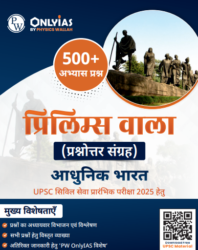 UPSC Prelims Wallah Q&A_Modern India_Hindi 2025-26 pdf