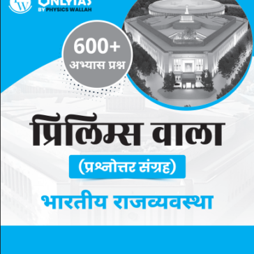 UPSC Prelims Wallah Q&A_Polity_Hindi 2025-26 pdf