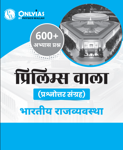 UPSC Prelims Wallah Q&A_Polity_Hindi 2025-26 pdf