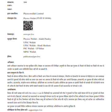 UPSC Prelims Wallah Q&A_Polity_Hindi 2025-26 pdf