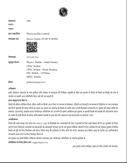 UPSC Prelims Wallah Q&A_Polity_Hindi 2025-26 pdf