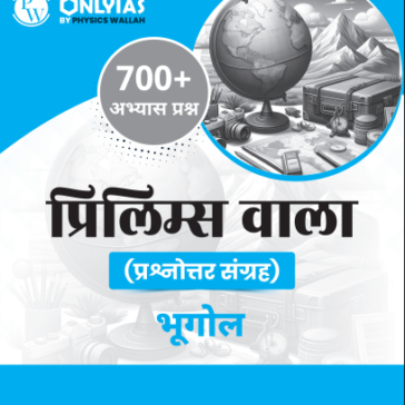UPSC Prelims Wallah Q&A_Geography_Hindi 20250-26pdf