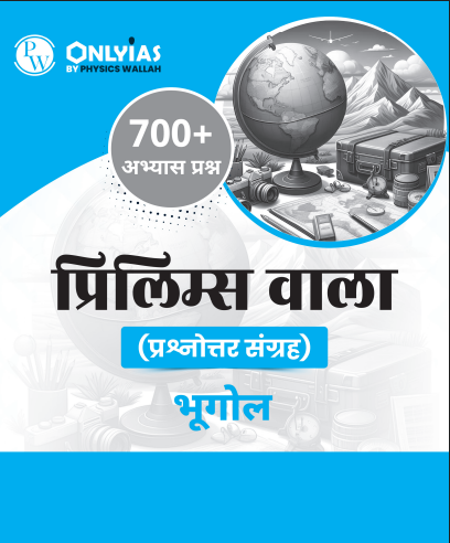 UPSC Prelims Wallah Q&A_Geography_Hindi 20250-26pdf