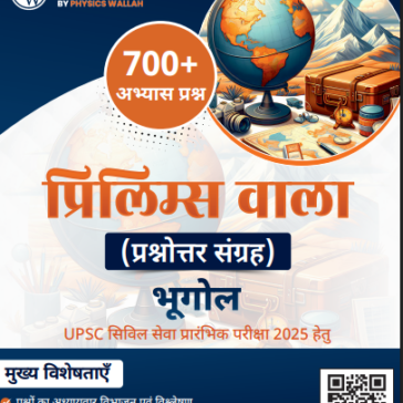 UPSC-Prelims-Wallah-QampA_Geography_Hindi-20250-26pdf