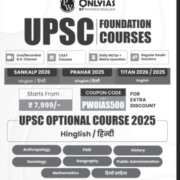 UPSC Prelims Wallah Q&A_Geography_Hindi 20250-26pdf